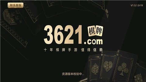 3621天庭游戏苹果版