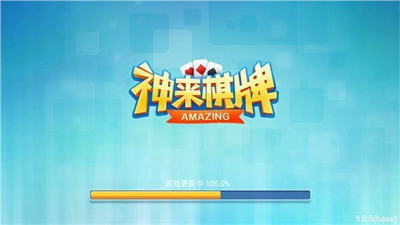 神来棋牌官方最新v6.4.0