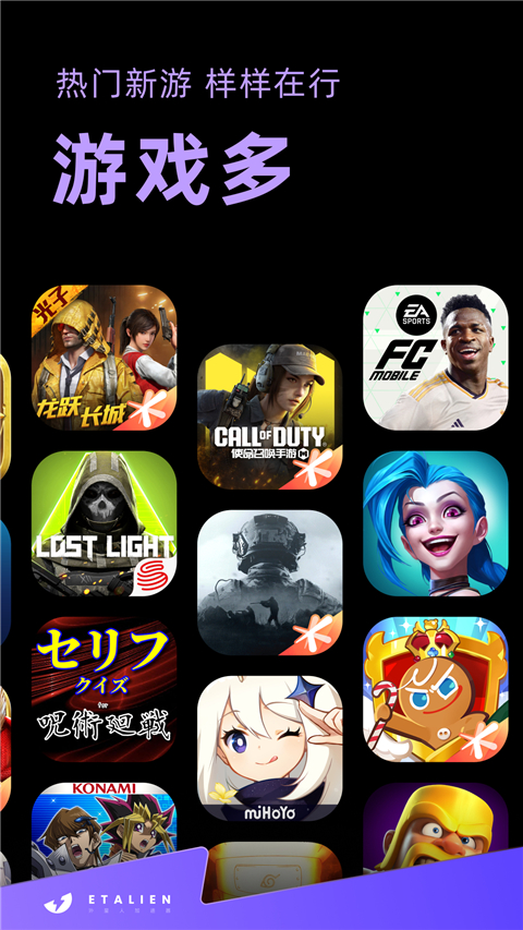 外星人加速器app