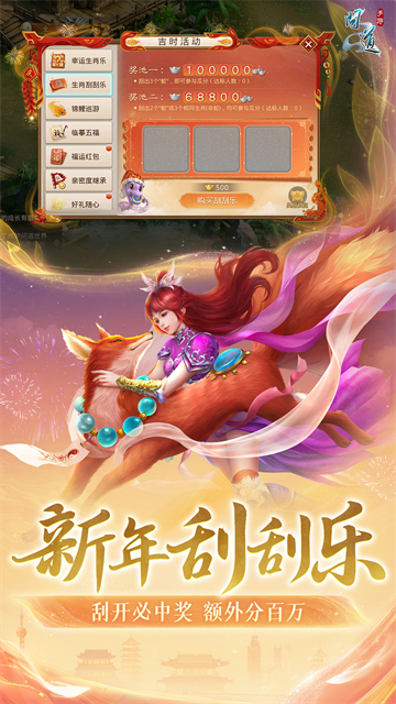 问道华为版