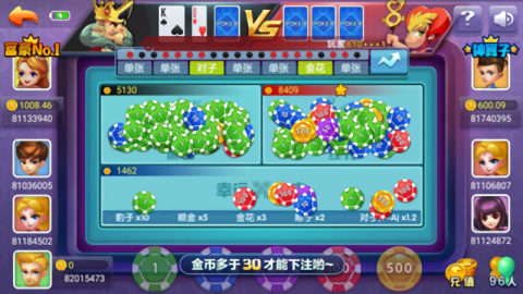端午棋牌旧版本