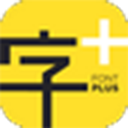 字加电脑版