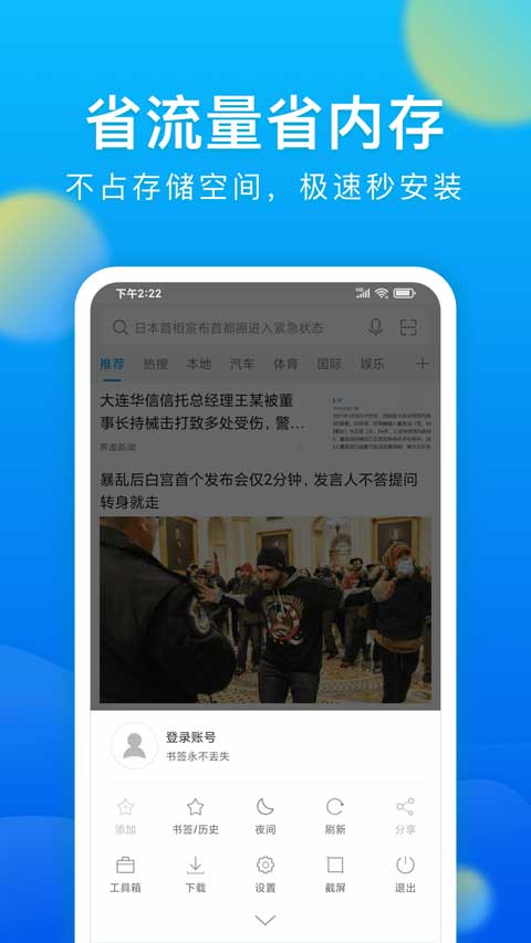 微米浏览器安卓版手机版
