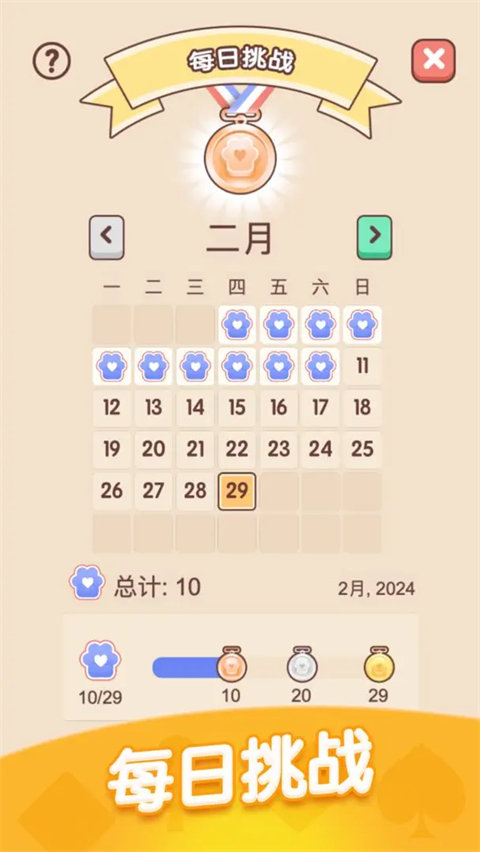 猫咪纸牌