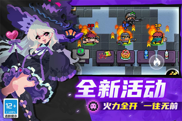 元气骑士百度版