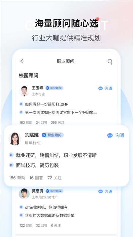 一览app