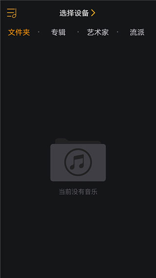 奥莱音乐app