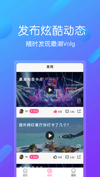 遁甲视频剪辑王手机版