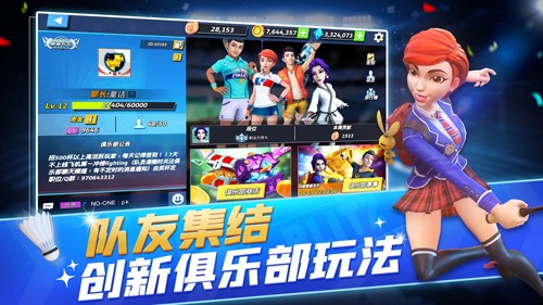 决战羽毛球破解版无限金币无限钻石