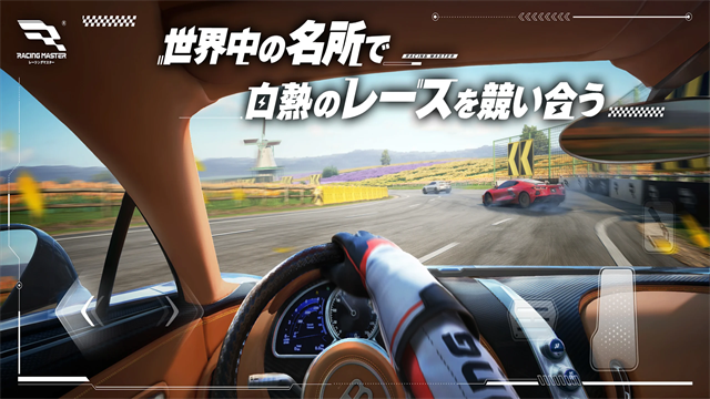 巅峰极速国际服(Racing Master)