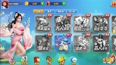 盈福棋牌最新版本