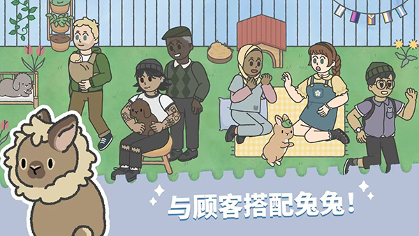 兔兔乐园(Bunny Ha