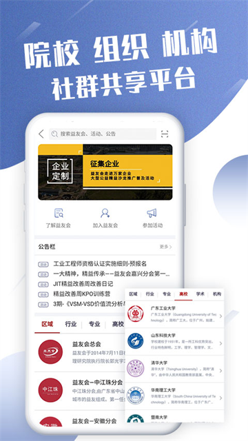 精益通