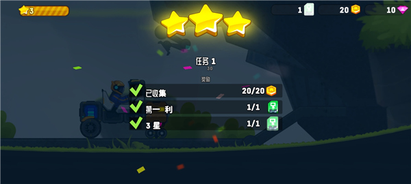 越野太空车2(Ro