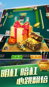 山西扣点点麻将最新版本