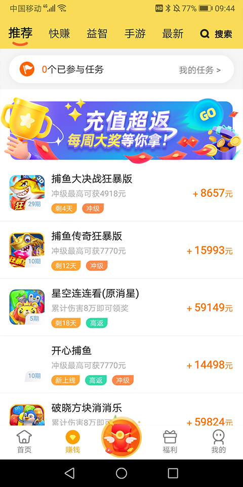 熊猫趣玩app官方版