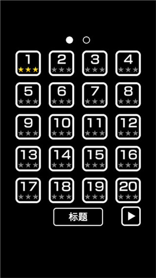逃离黑暗手游