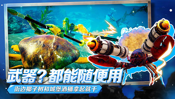 蟹王争霸国际版最新版(FightCrab)