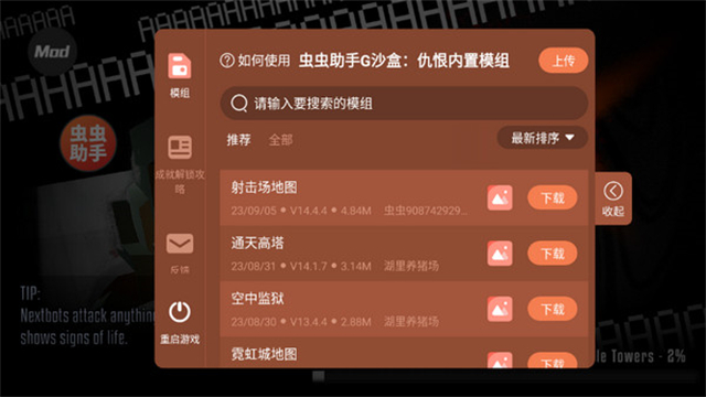 G沙盒仇恨