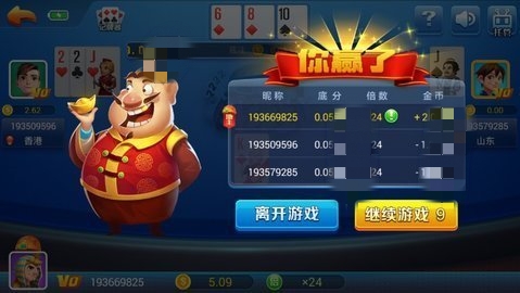 我才是棋牌2024官方版