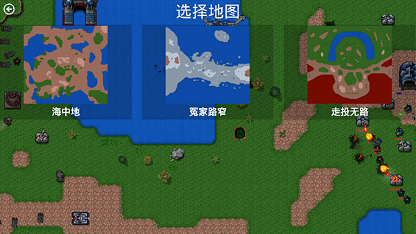 铁锈战争1.15正式版全汉化版
