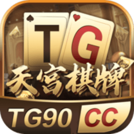 天宫娱乐棋牌1.0