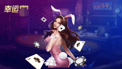 幸运棋牌新版本5678