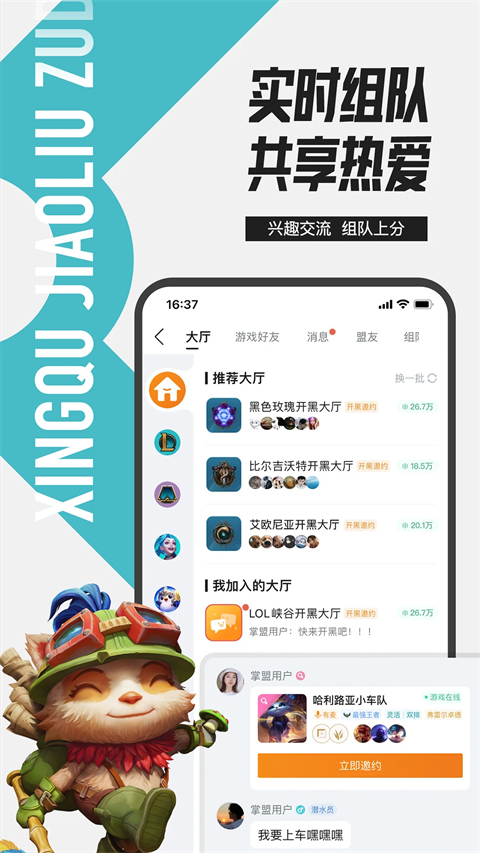 英雄联盟游戏盒子