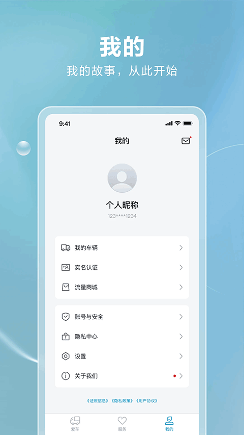 比亚迪卡车app