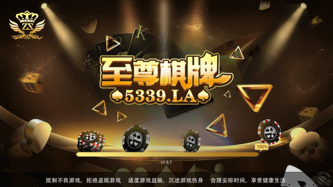 老款至尊棋牌