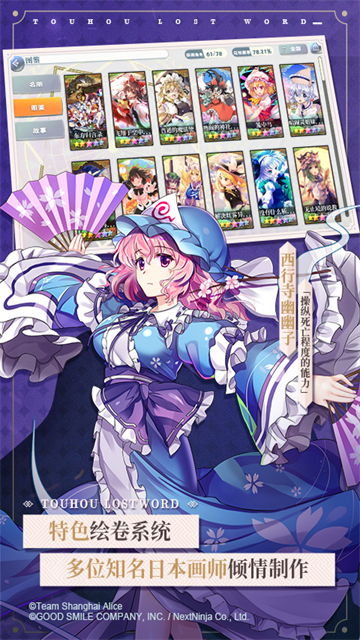 东方归言录b服