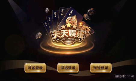 天天棋牌极速版官网