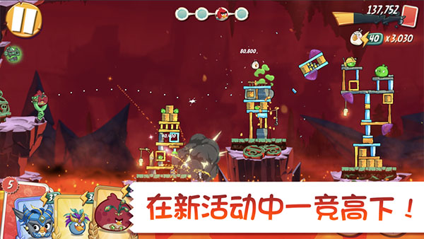愤怒的小鸟2破解版2025