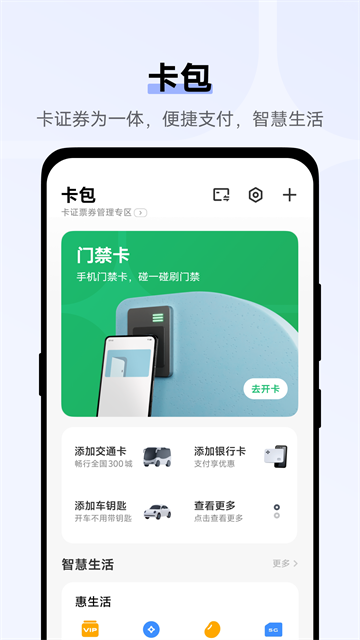 vivo钱包