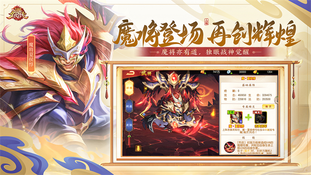 三国杀名将传果盘版