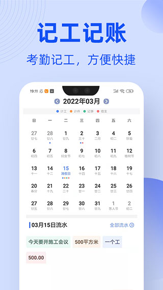 神州工友通app