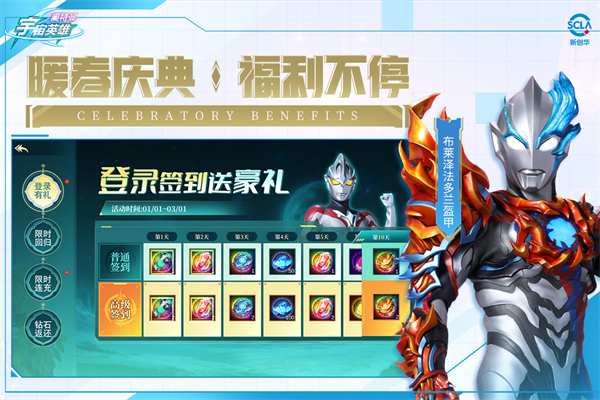 奥特曼宇宙英雄乐社区版本