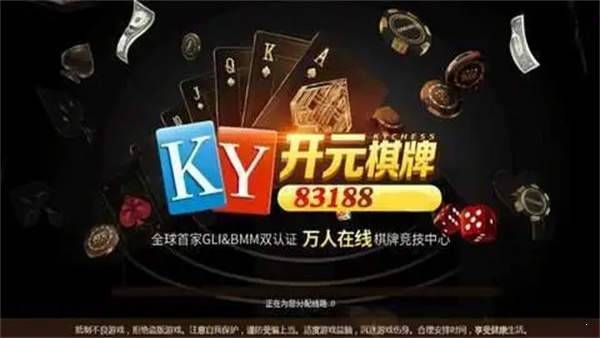 开元棋盘牌k6976co.m最新版本2023