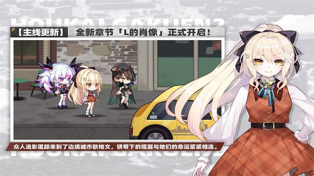 崩坏学园2变态版