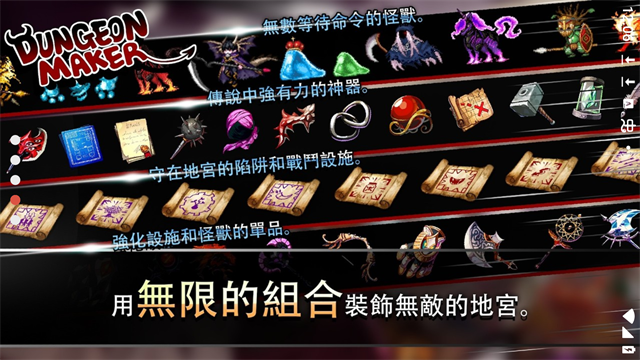 DungeonMaker