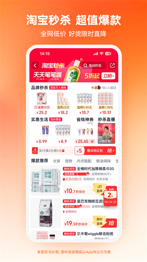 淘特app