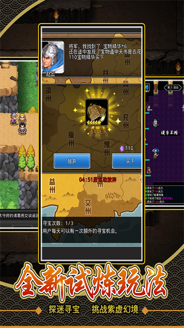 仙国志vivo版官方版