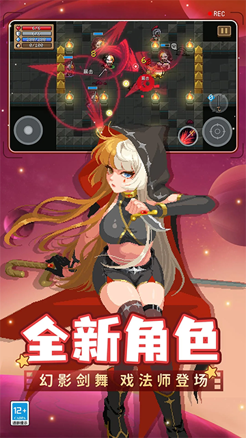元气骑士应用宝版本