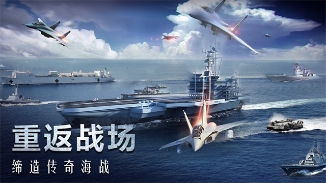口袋战舰最新版