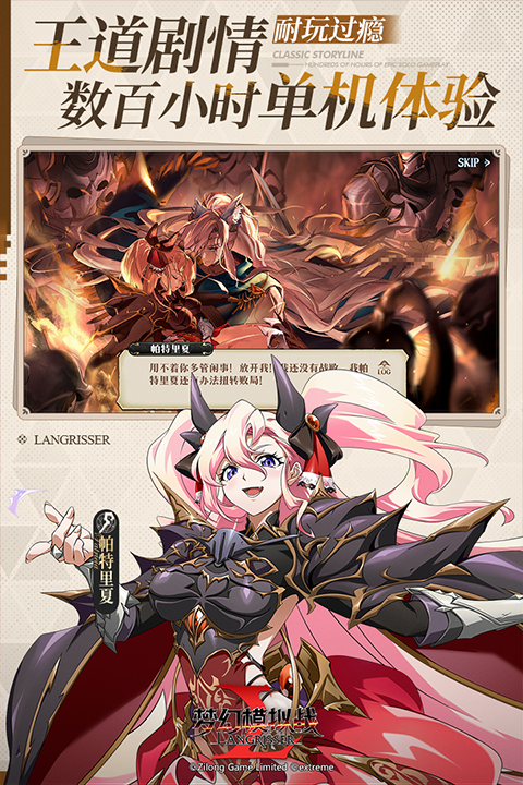 梦幻模拟战手机版