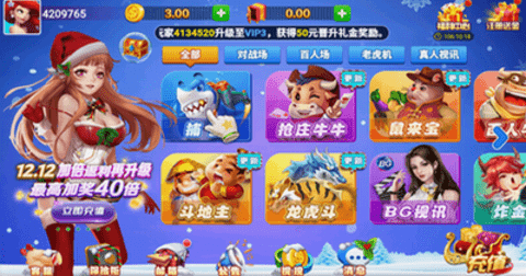 真香棋牌金色版金币