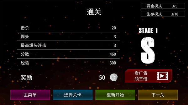 僵尸火力游戏