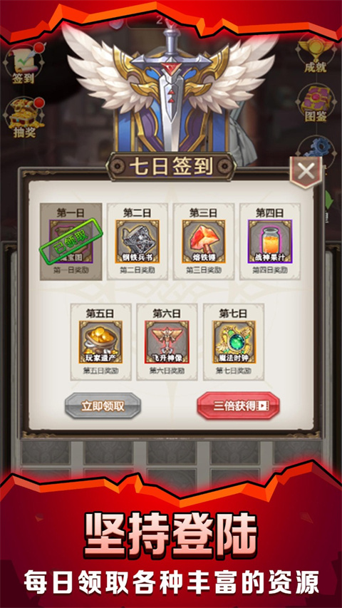 最强铁匠正版