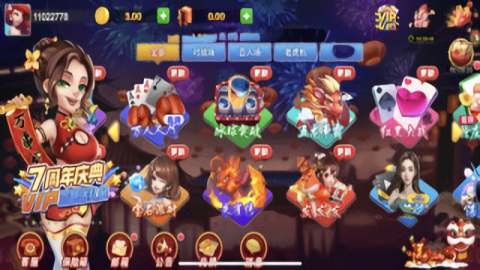华庆棋牌安卓免费