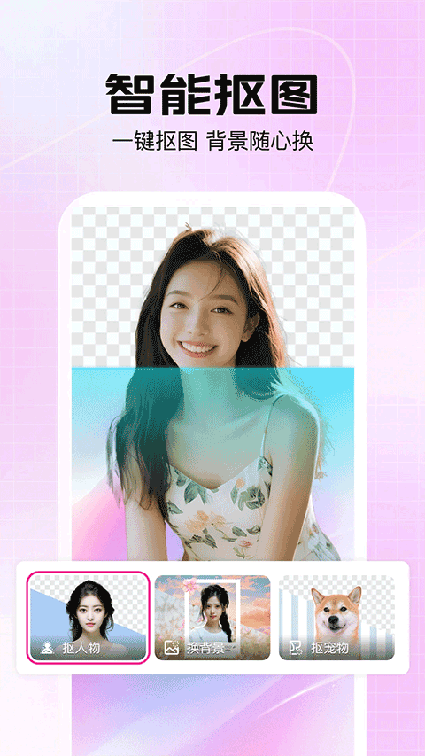 美片app